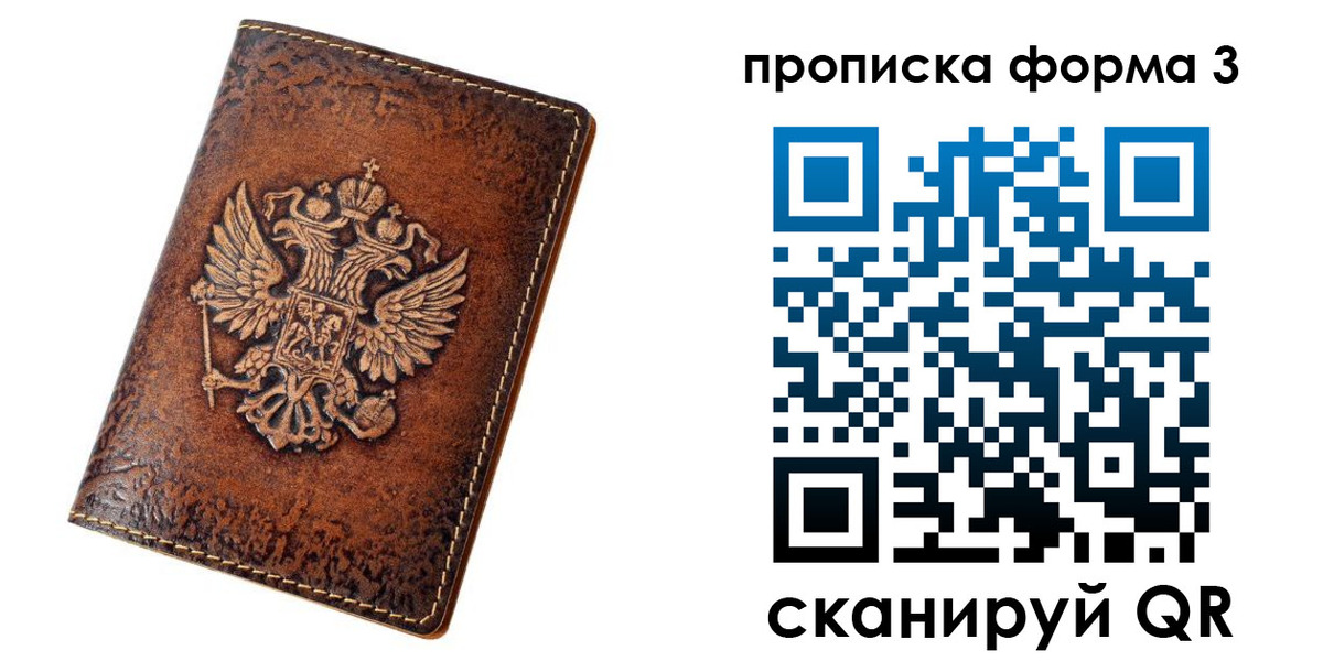 временная регистрация собственник в Тольятти