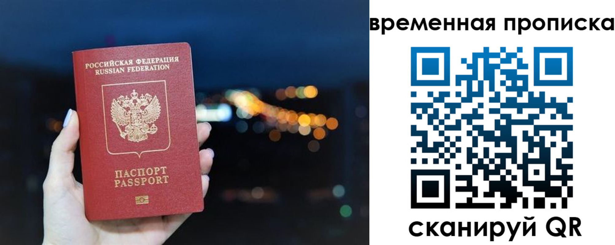 прописка в квартире в Тольятти