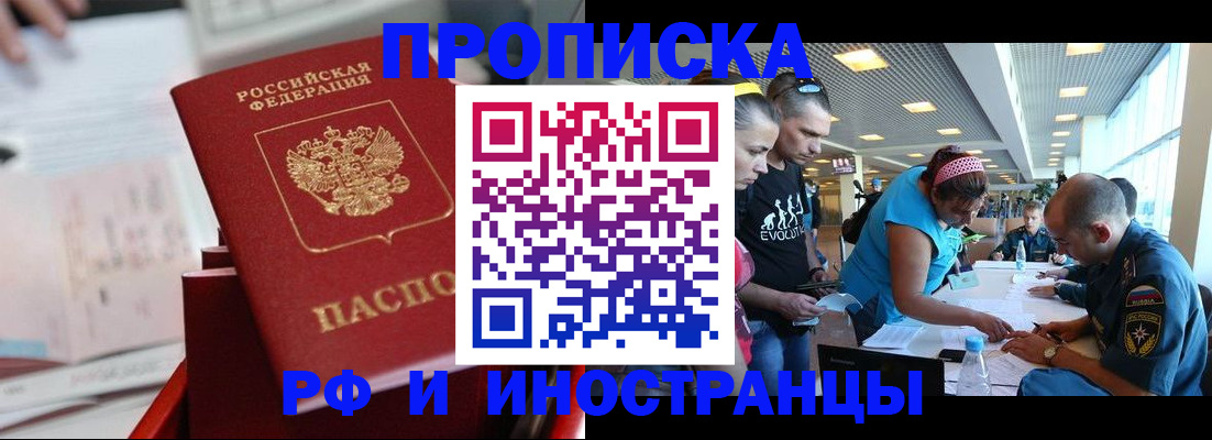 прописка иностранных граждан в Тольятти