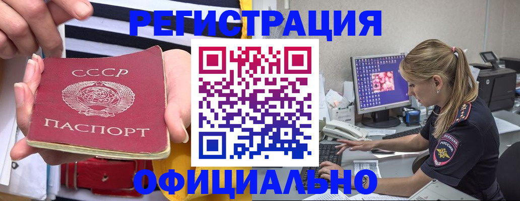 прописка для кредита в Тольятти