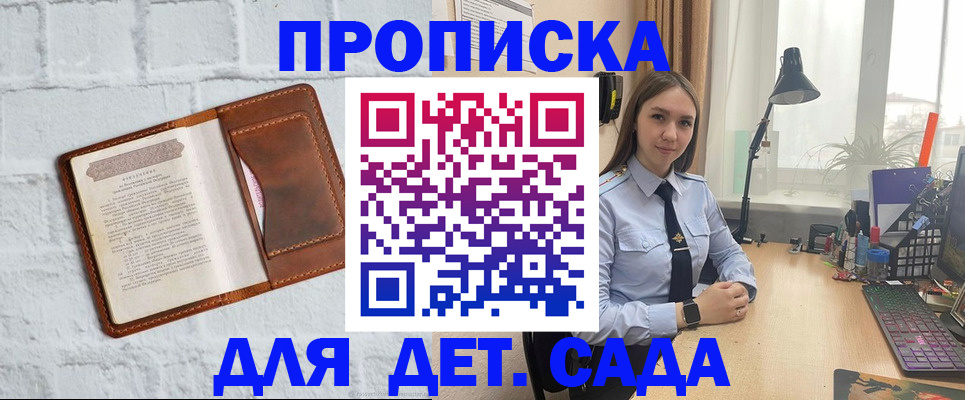 прописка в квартире в Тольятти