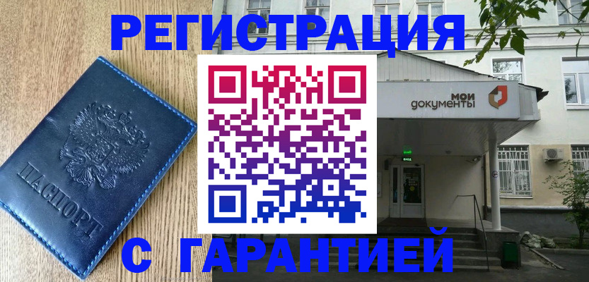 временная регистрация госуслуги в Тольятти