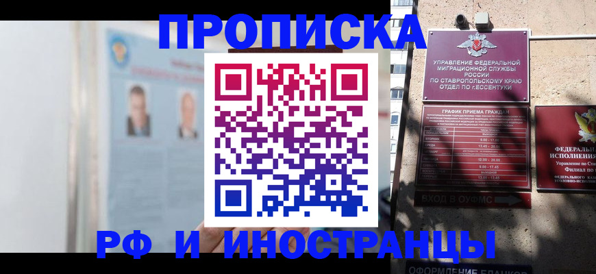 временная регистрация законно в Тольятти