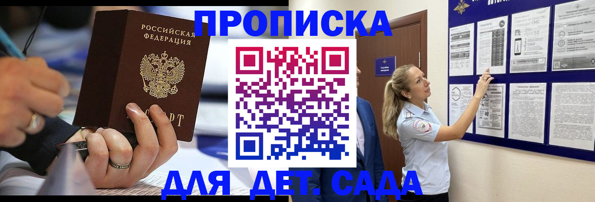 прописка паспорт в Тольятти